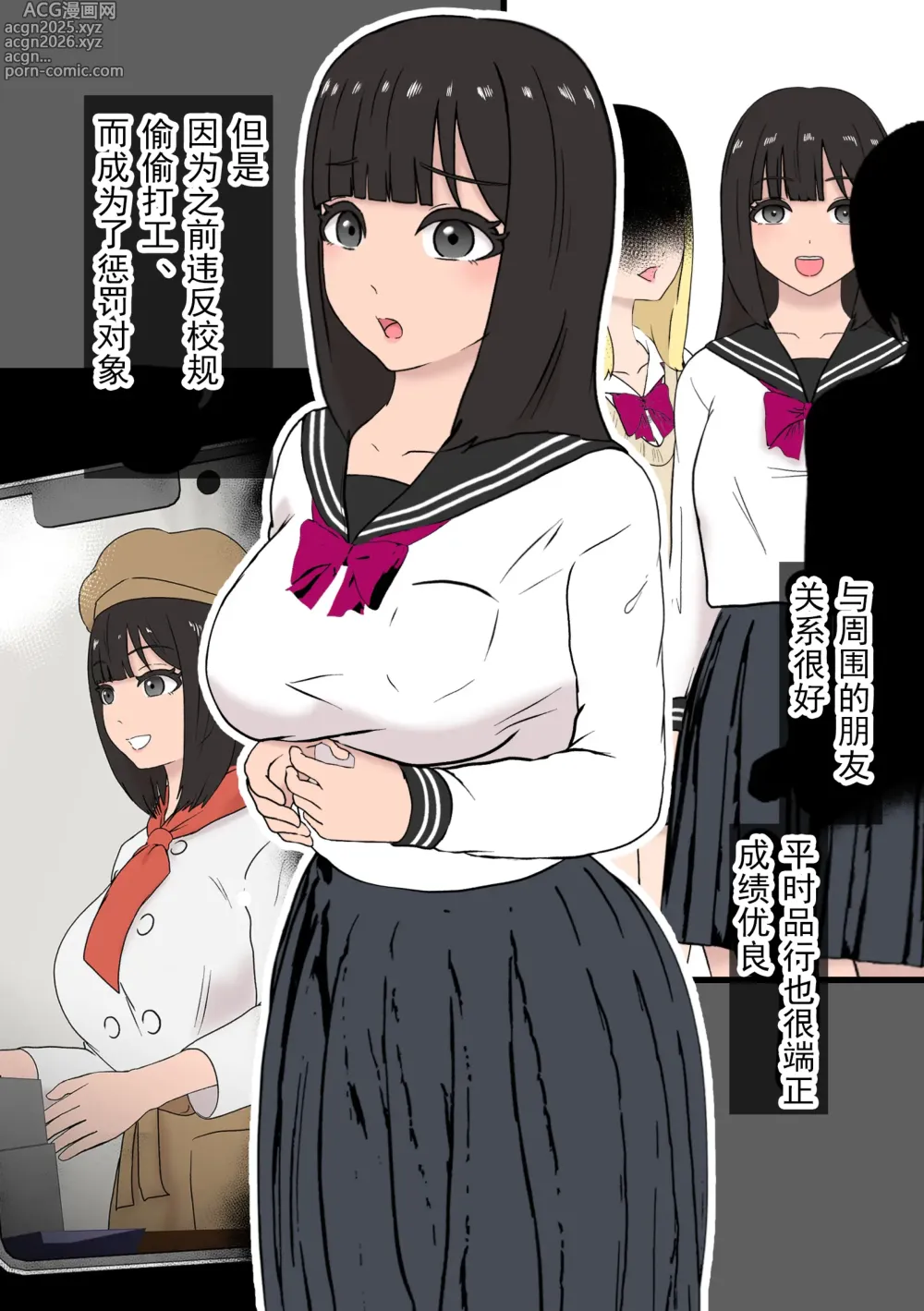 Page 3 of doujinshi Fūki Torishimari Kiroku 5