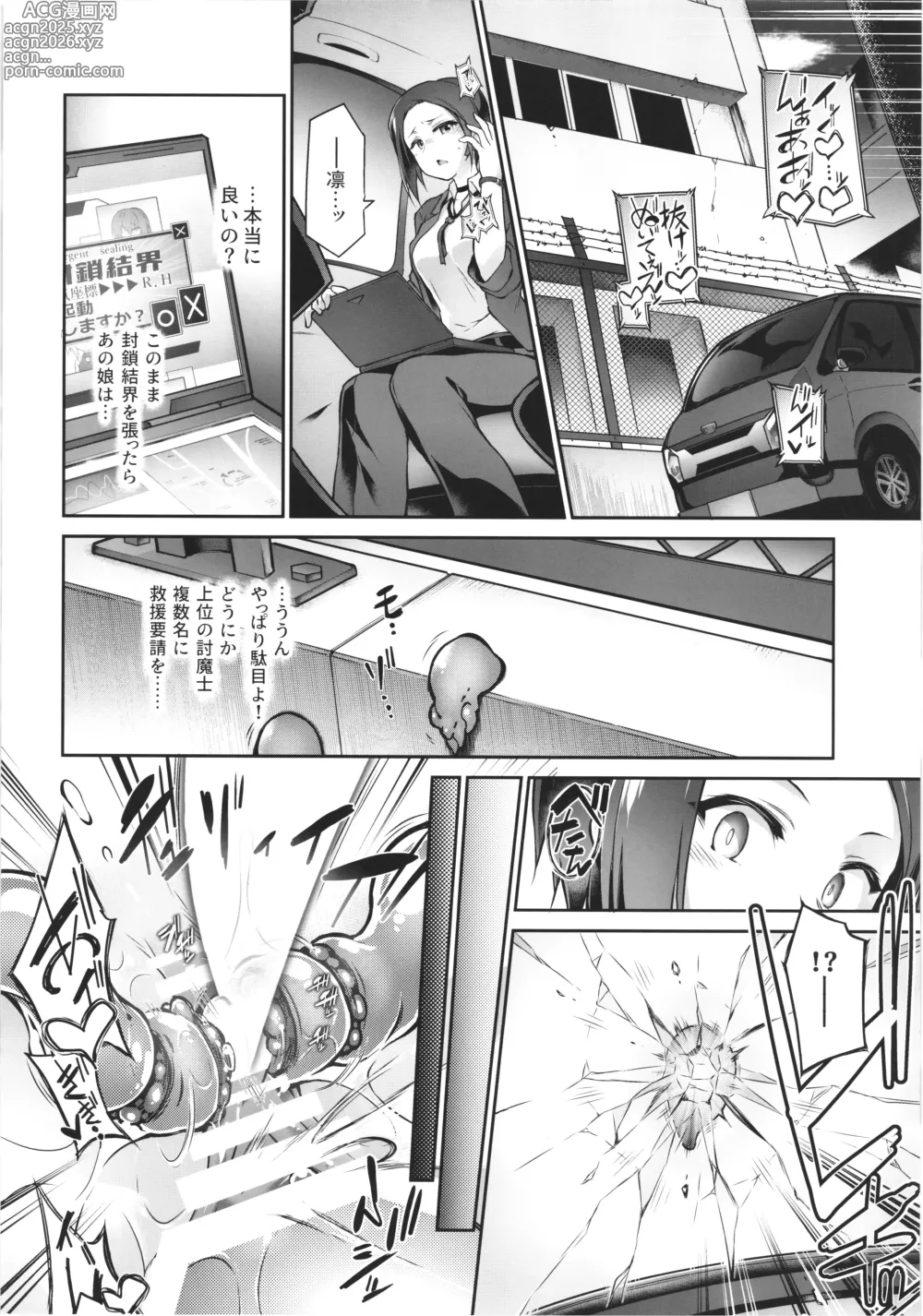 Page 28 of doujinshi Inma no Kakera