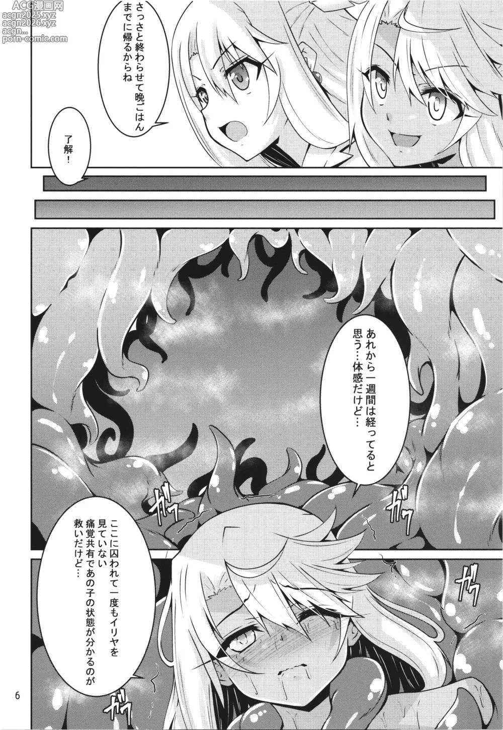 Page 6 of doujinshi Illya to Kuro no Shokushubon Tsuzuki