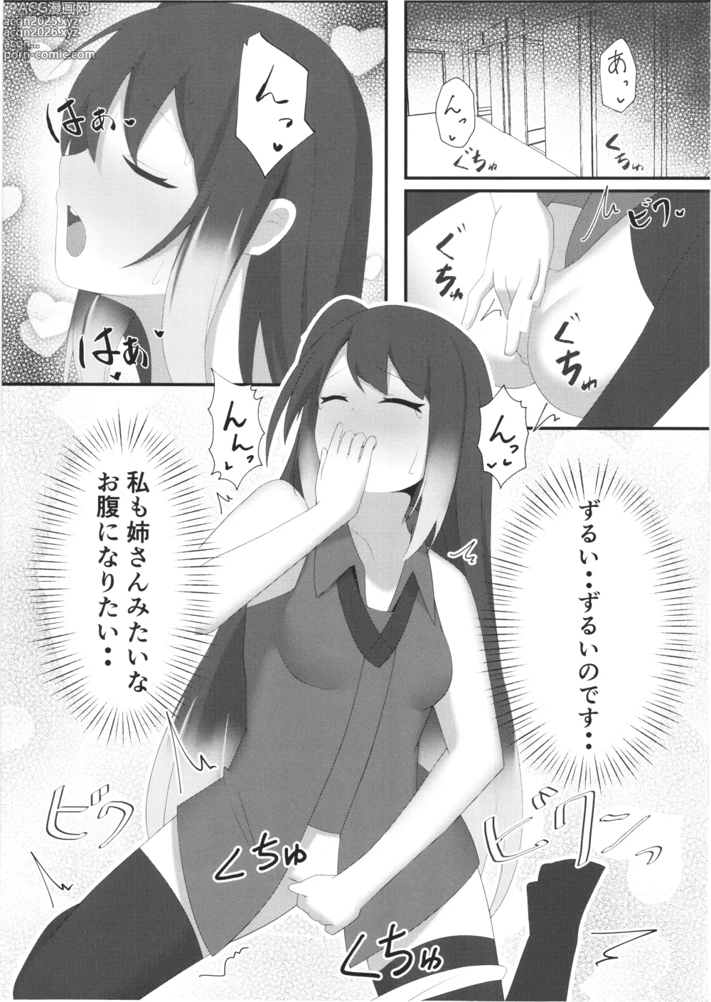 Page 12 of doujinshi Comic An Allial
