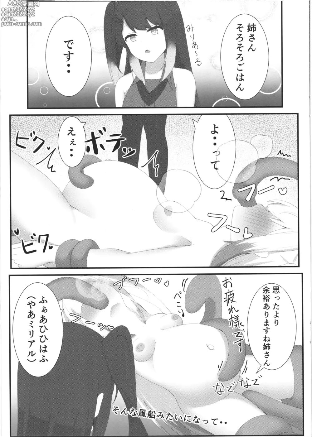 Page 9 of doujinshi Comic An Allial