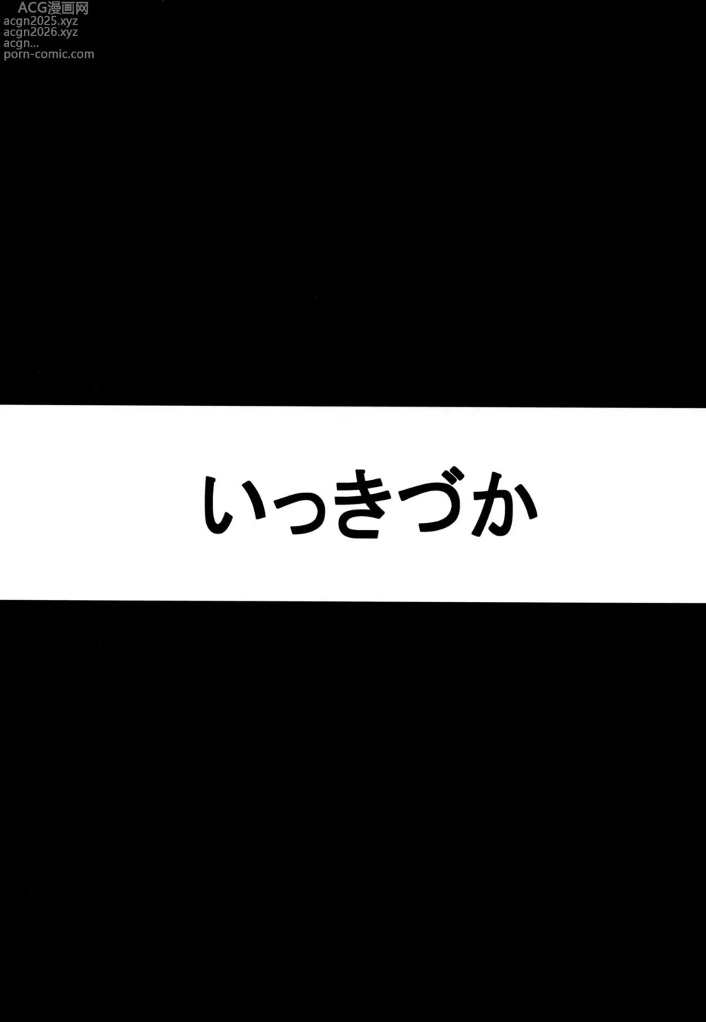 Page 8 of doujinshi 그건 티코 선생이 잘못했지