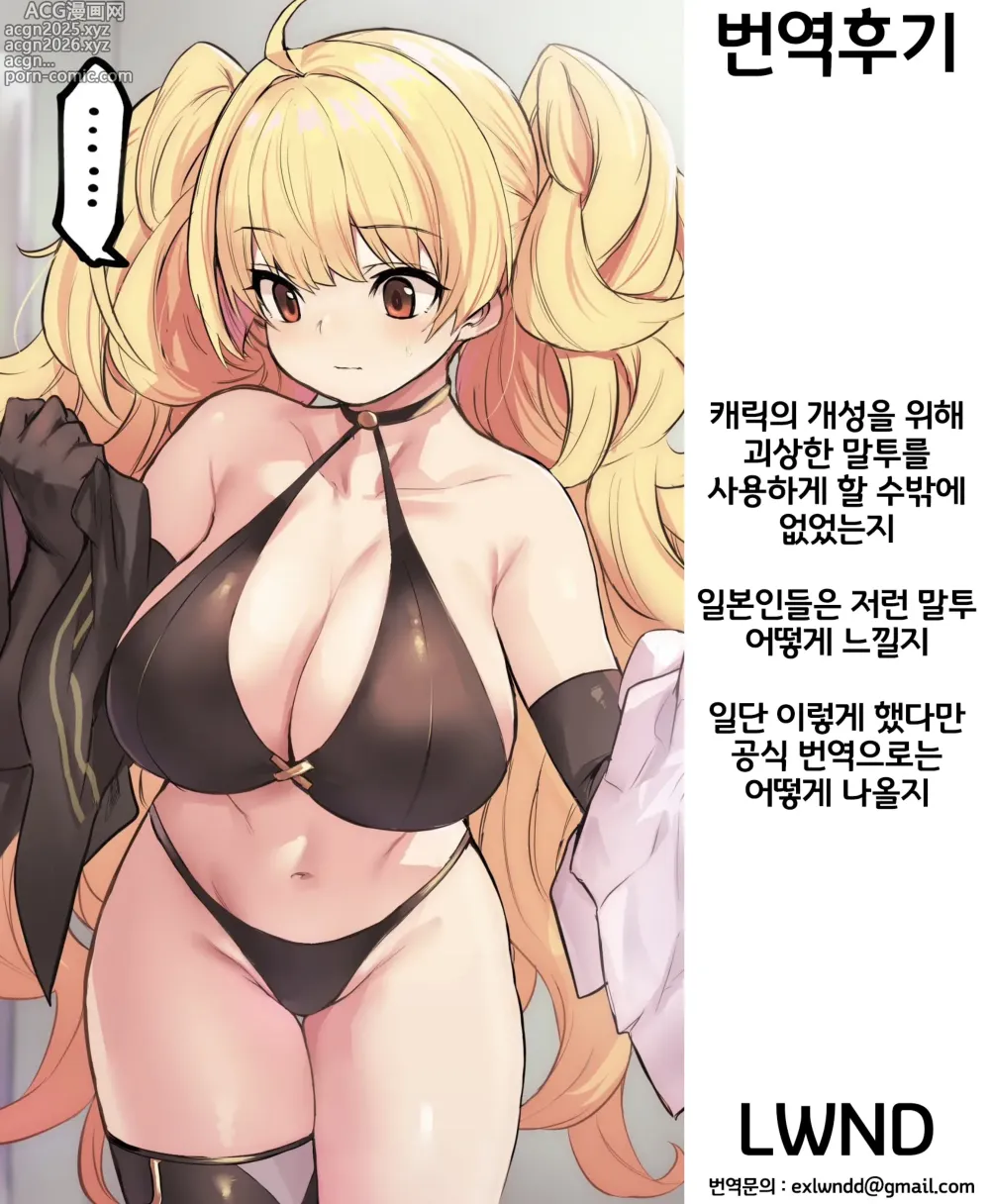 Page 9 of doujinshi 그건 티코 선생이 잘못했지