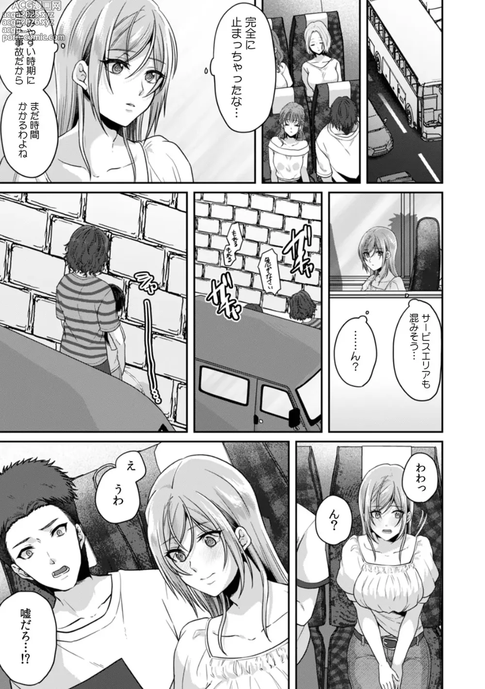 Page 11 of manga Manin Densha de Shikkin Sunzen!? Chikan Danshi no Ijiwaru na Yubi de Ikasare Tsuzuketa OL 11-17