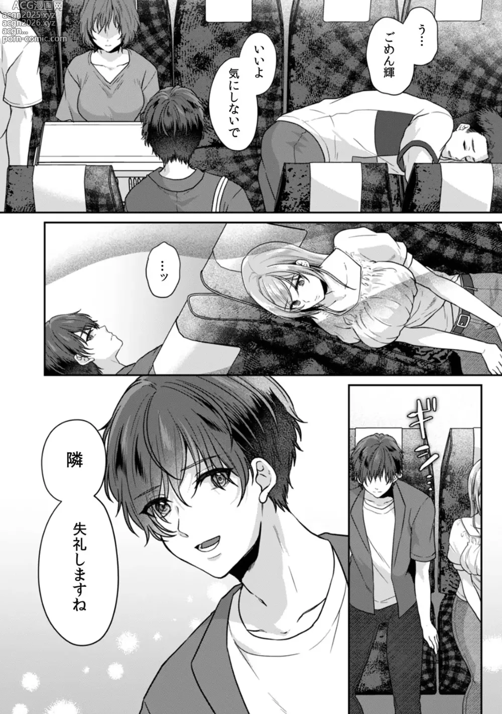 Page 16 of manga Manin Densha de Shikkin Sunzen!? Chikan Danshi no Ijiwaru na Yubi de Ikasare Tsuzuketa OL 11-17