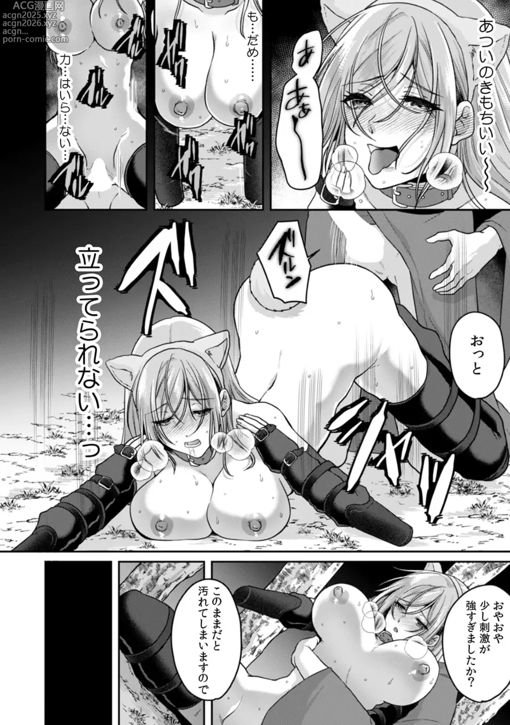 Page 4 of manga Manin Densha de Shikkin Sunzen!? Chikan Danshi no Ijiwaru na Yubi de Ikasare Tsuzuketa OL 11-17