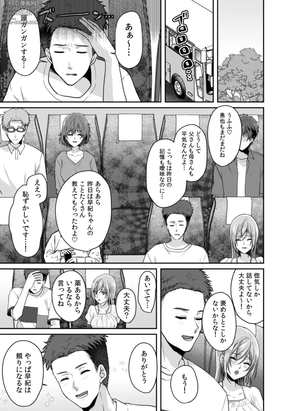 Page 9 of manga Manin Densha de Shikkin Sunzen!? Chikan Danshi no Ijiwaru na Yubi de Ikasare Tsuzuketa OL 11-17