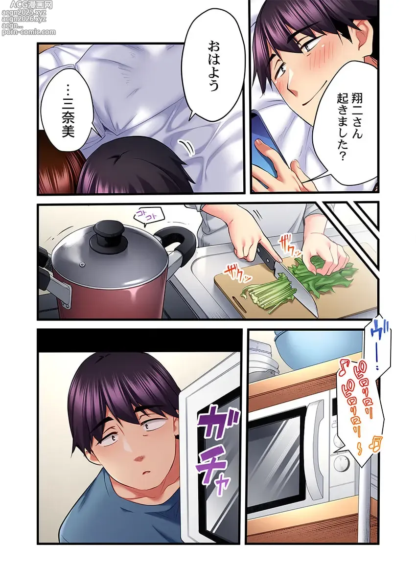 Page 4 of manga Uta no Onee-san Datte H Shitai ~Konnakao, TV no Mae Minna ni wa Miserarenai yo... 26-28