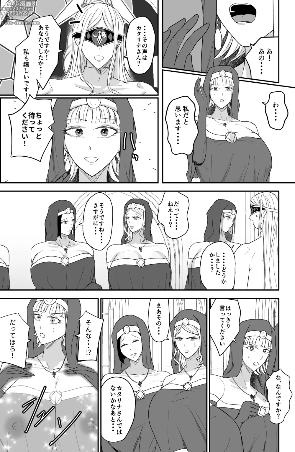 Page 16 of manga Aglaia Milk Church