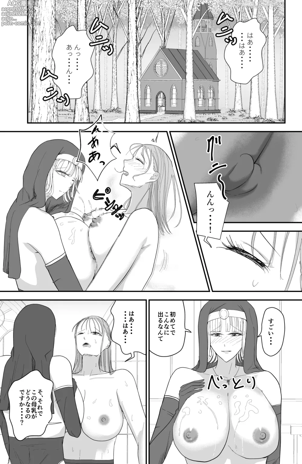 Page 4 of manga Aglaia Milk Church