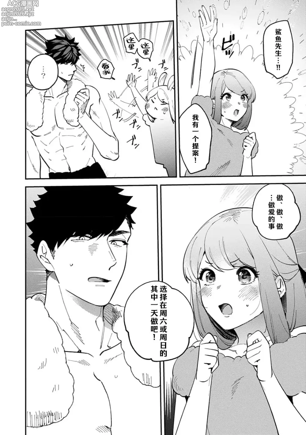 Page 232 of manga 小穴塞不下严酷上司的XL尺寸肉棒！～贫乳仓鼠小姐和大屌鲨鱼先生的开发情况～ 1-8