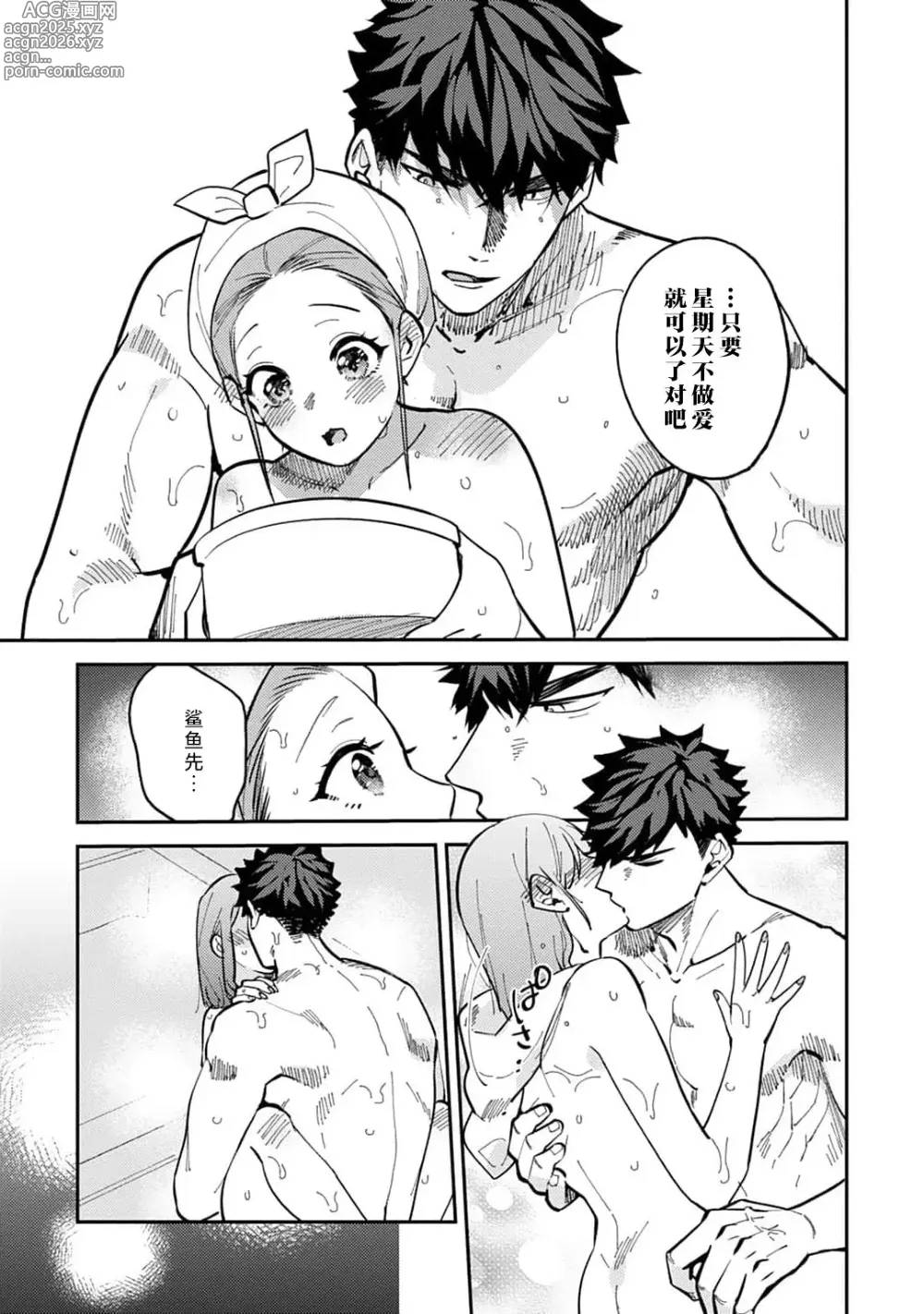 Page 237 of manga 小穴塞不下严酷上司的XL尺寸肉棒！～贫乳仓鼠小姐和大屌鲨鱼先生的开发情况～ 1-8