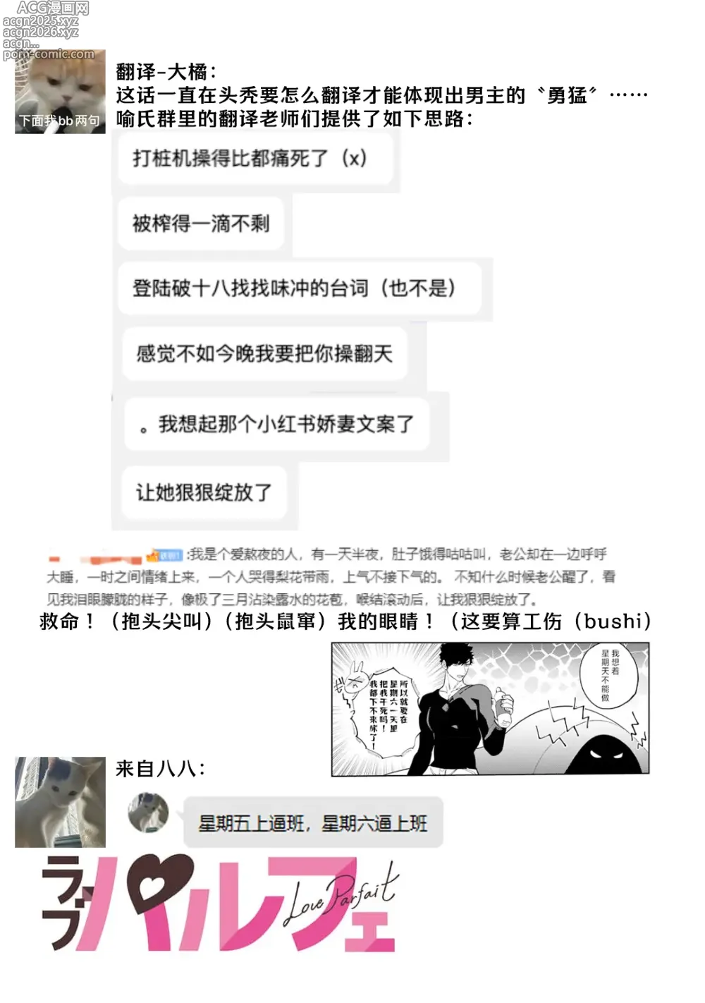 Page 243 of manga 小穴塞不下严酷上司的XL尺寸肉棒！～贫乳仓鼠小姐和大屌鲨鱼先生的开发情况～ 1-8