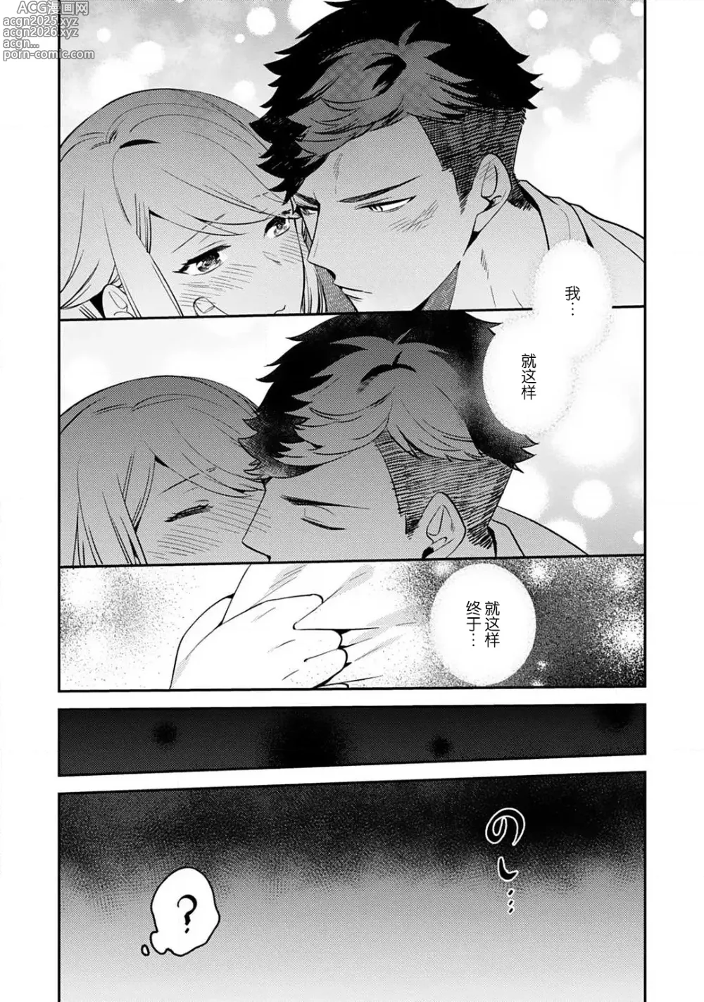 Page 30 of manga 小穴塞不下严酷上司的XL尺寸肉棒！～贫乳仓鼠小姐和大屌鲨鱼先生的开发情况～ 1-8