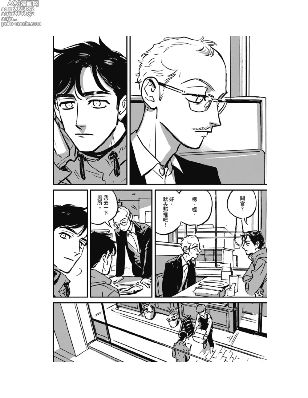 Page 13 of manga 活死人