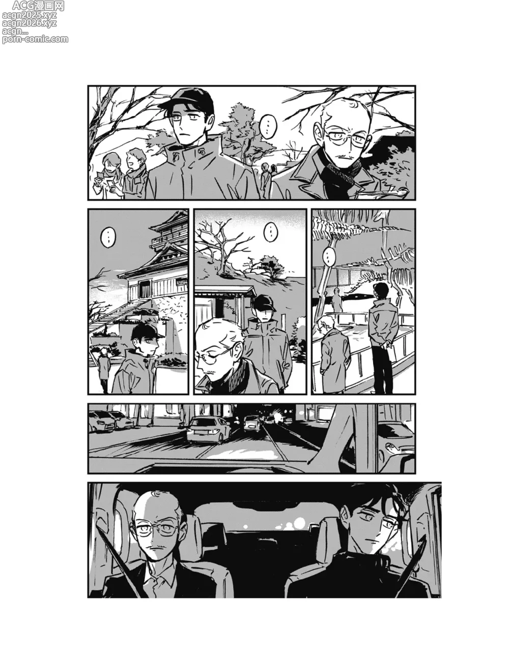 Page 20 of manga 活死人