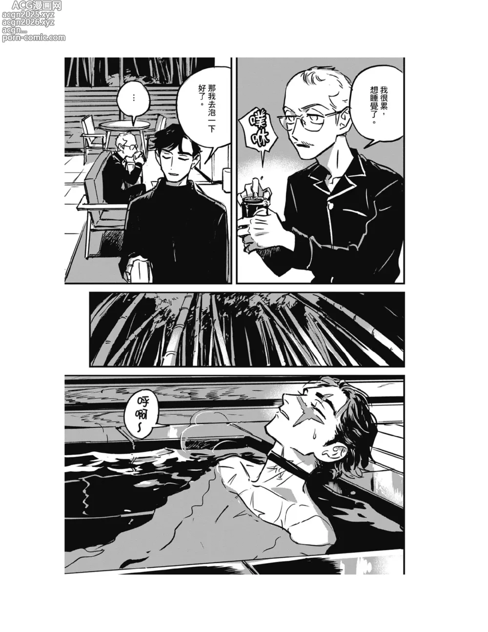 Page 26 of manga 活死人