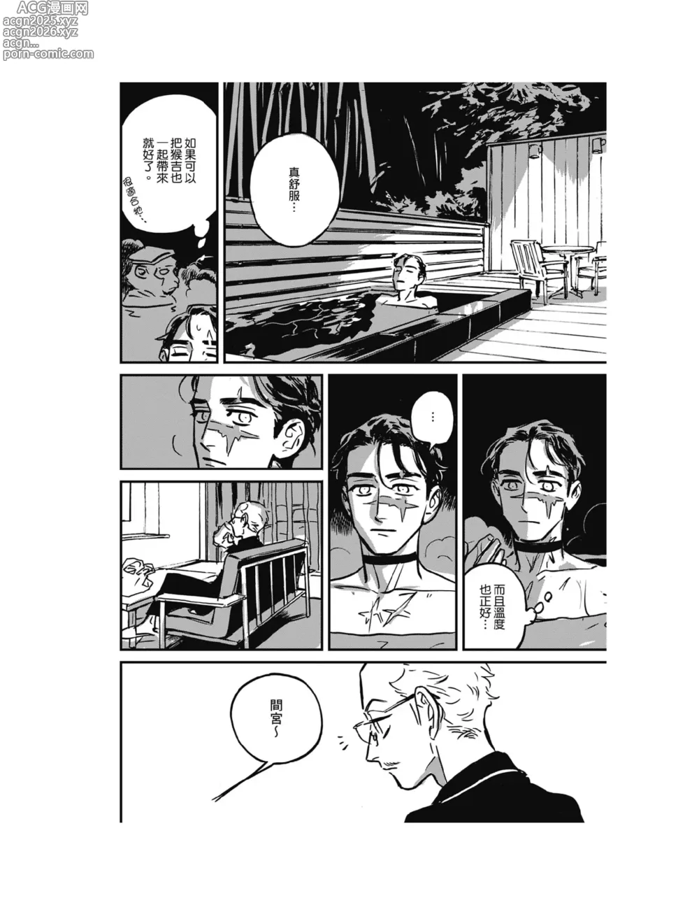 Page 27 of manga 活死人