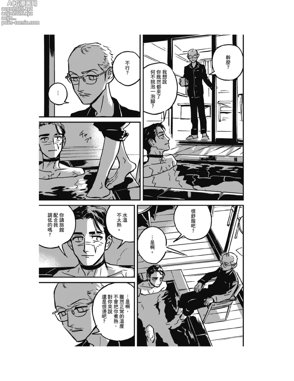 Page 28 of manga 活死人