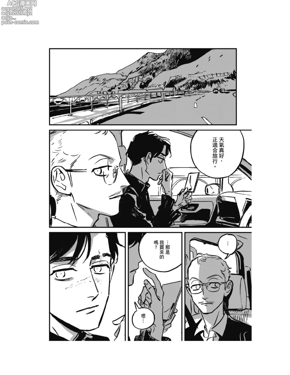 Page 344 of manga 活死人