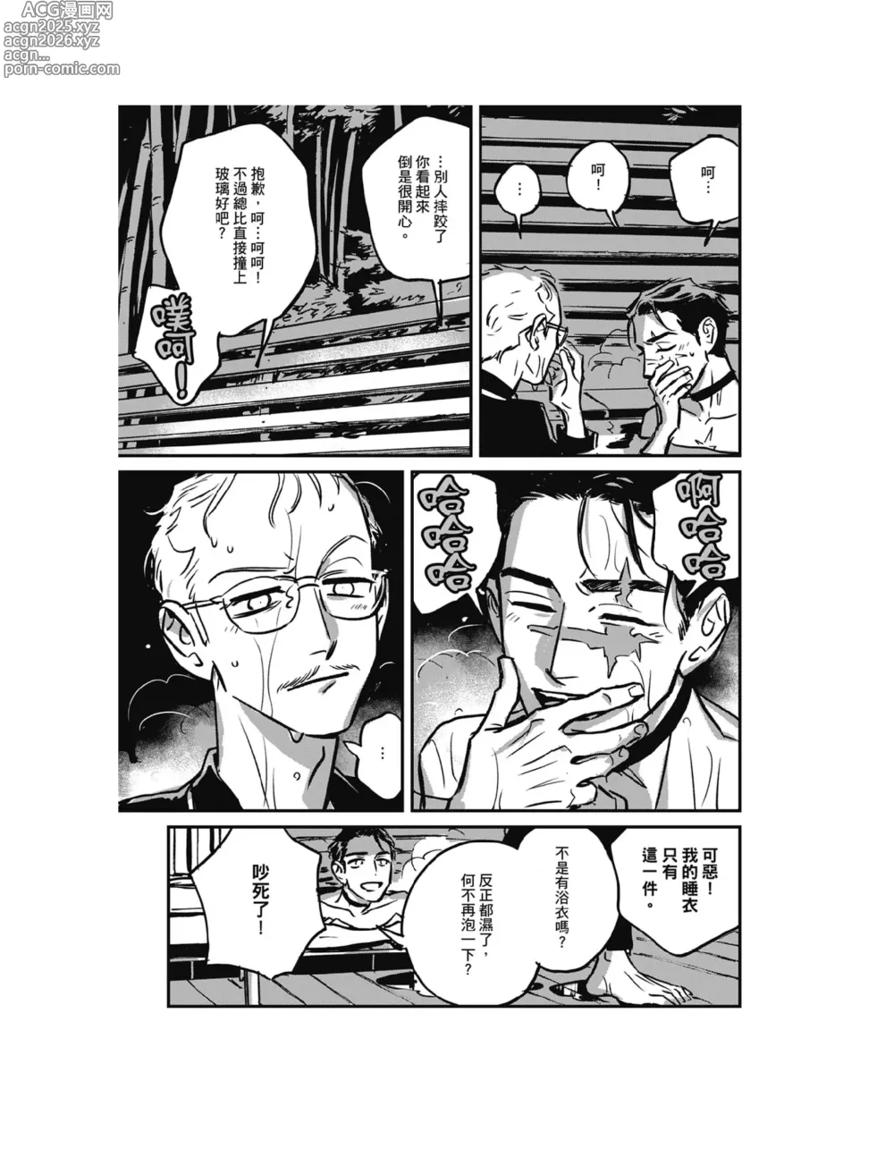 Page 39 of manga 活死人