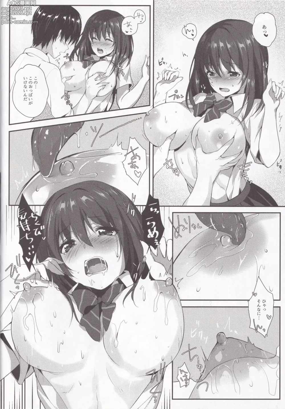 Page 11 of doujinshi Kimi to Seishun Rhapsody