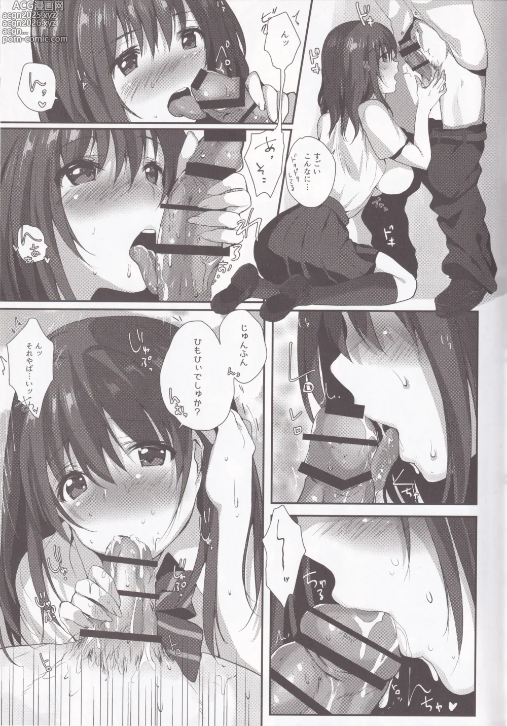 Page 14 of doujinshi Kimi to Seishun Rhapsody
