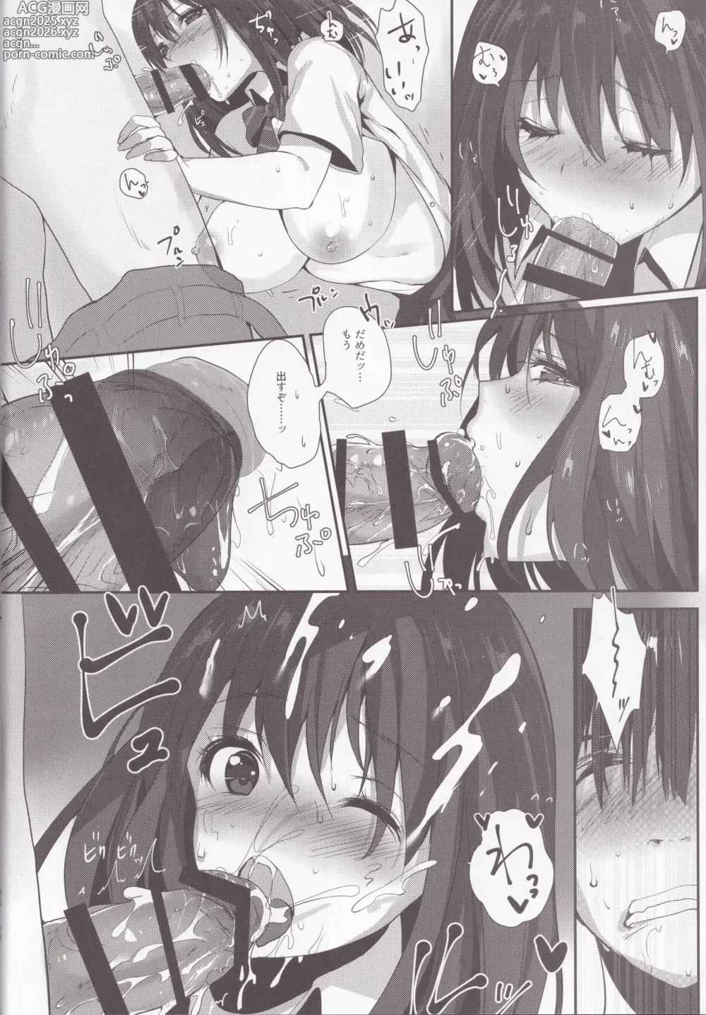 Page 15 of doujinshi Kimi to Seishun Rhapsody