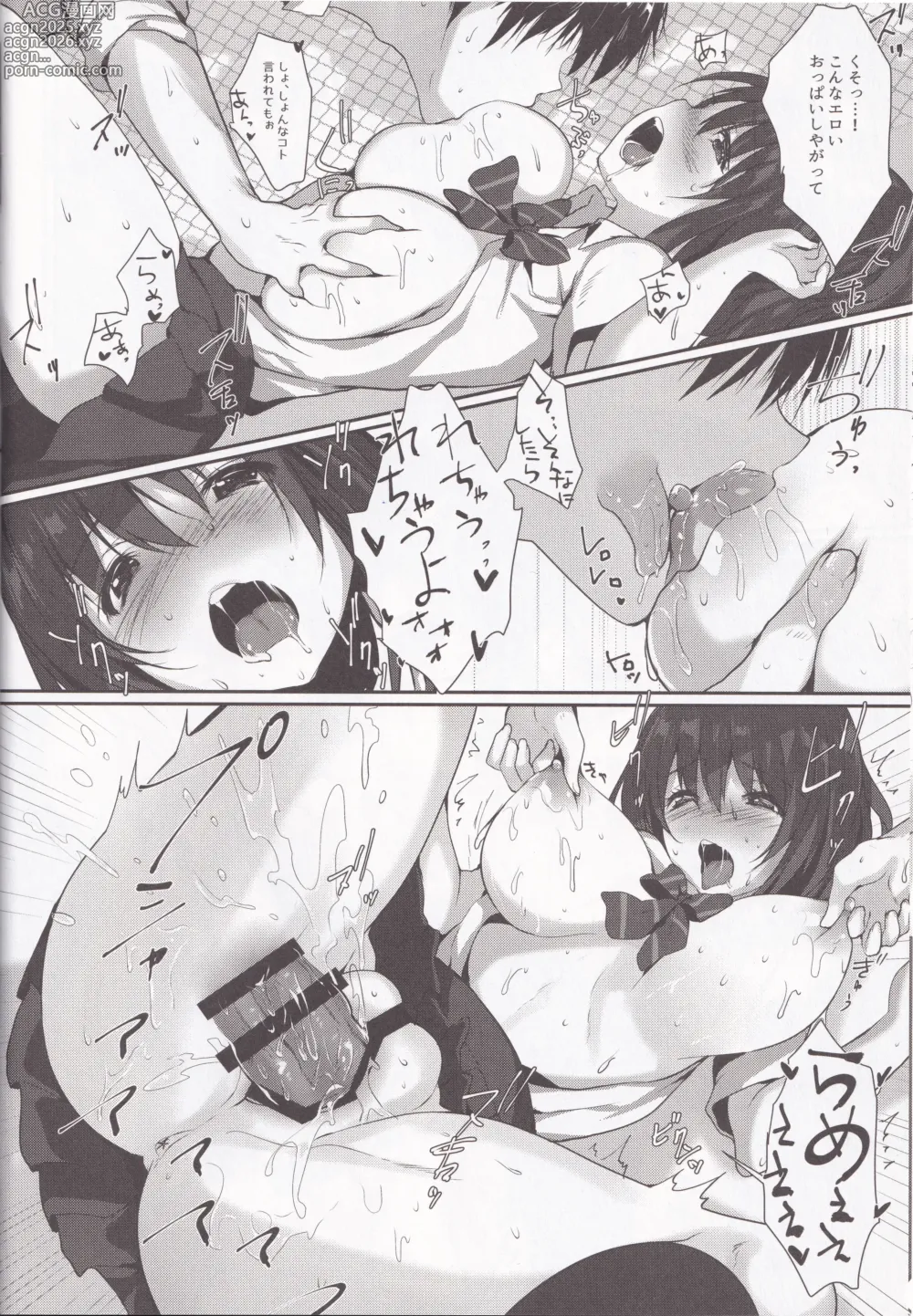 Page 19 of doujinshi Kimi to Seishun Rhapsody