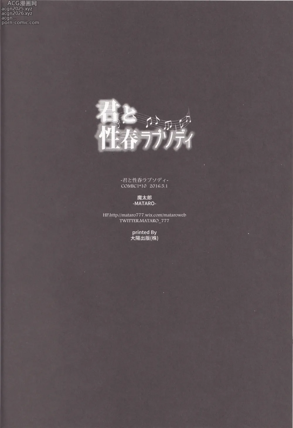 Page 29 of doujinshi Kimi to Seishun Rhapsody