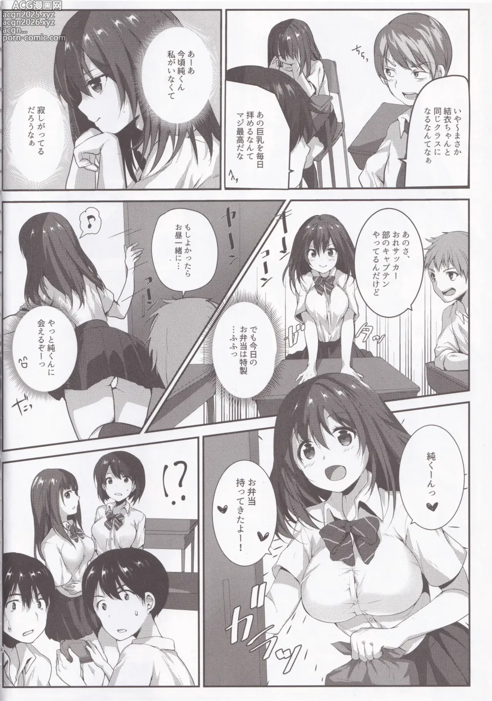 Page 5 of doujinshi Kimi to Seishun Rhapsody
