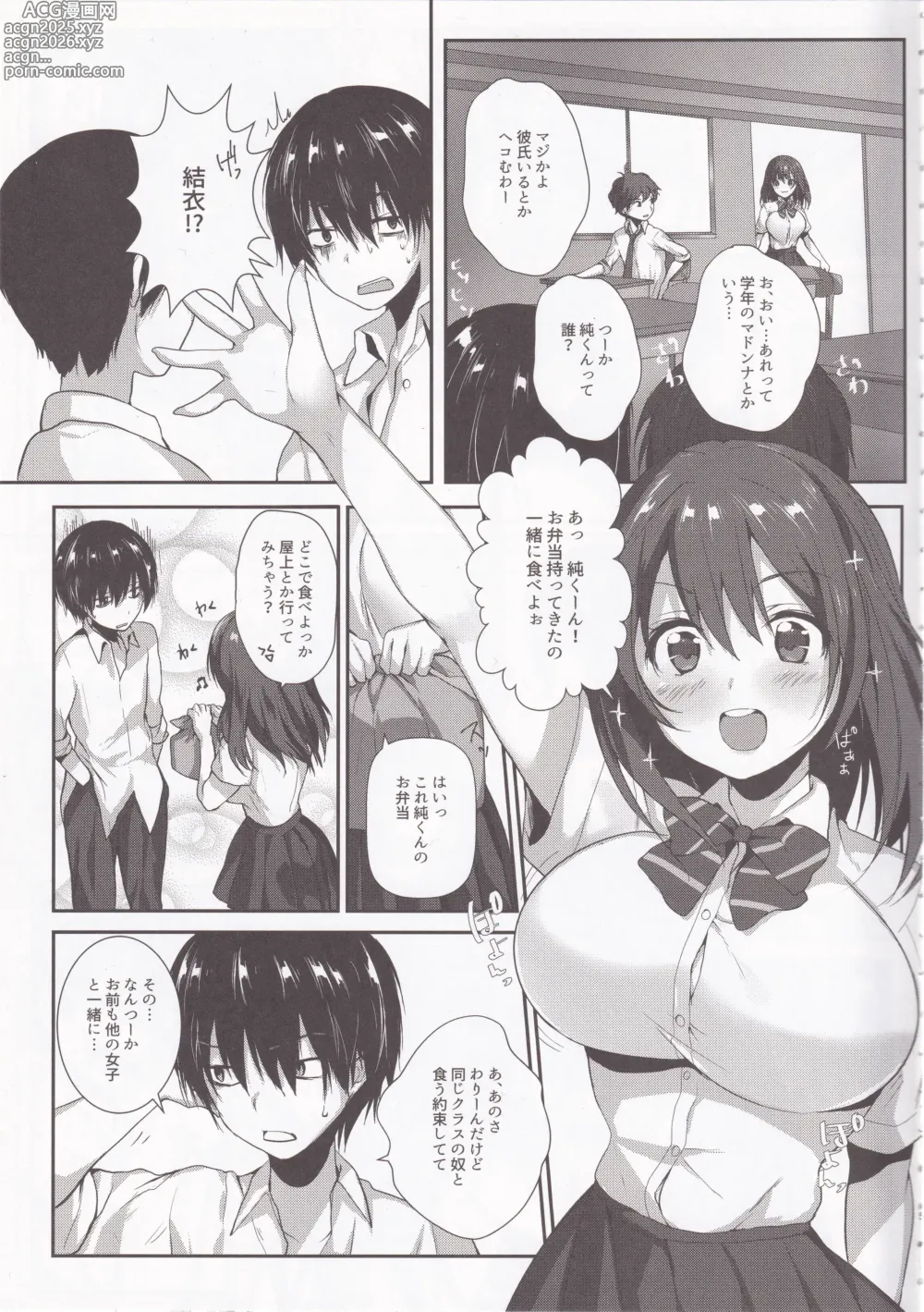 Page 6 of doujinshi Kimi to Seishun Rhapsody