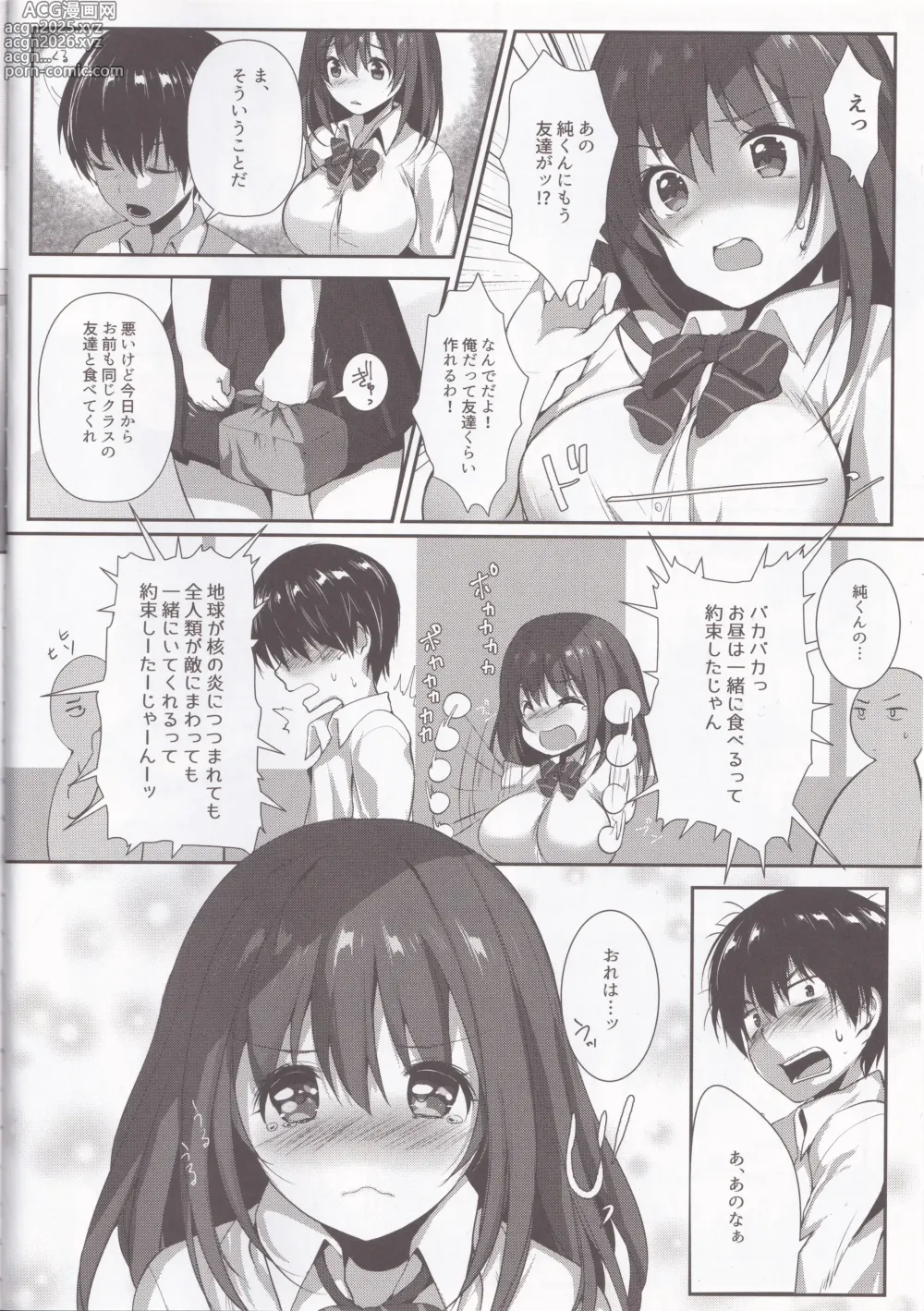 Page 7 of doujinshi Kimi to Seishun Rhapsody