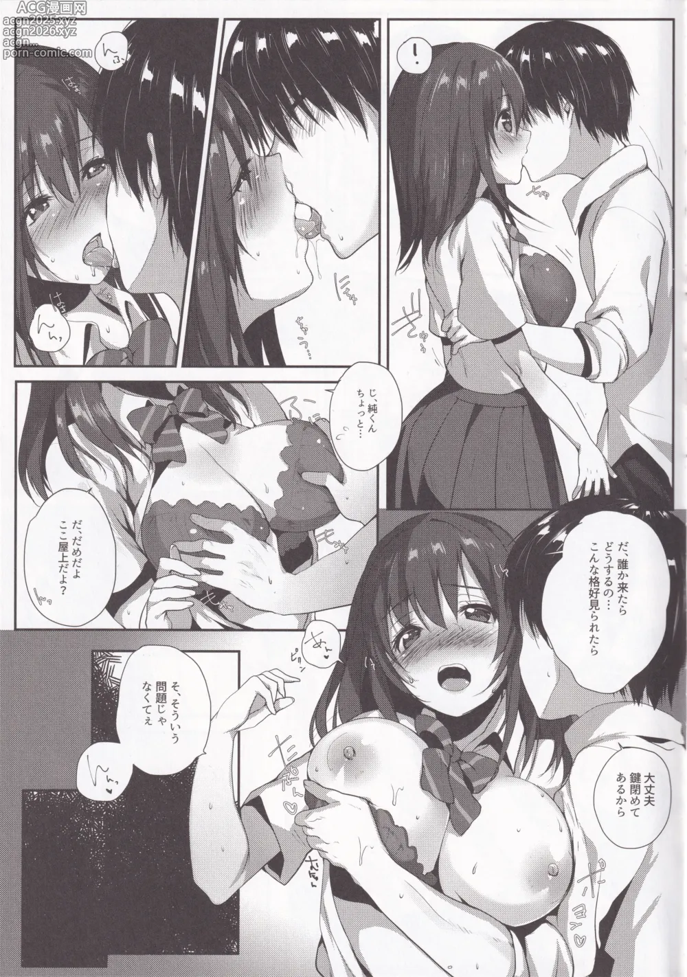 Page 10 of doujinshi Kimi to Seishun Rhapsody