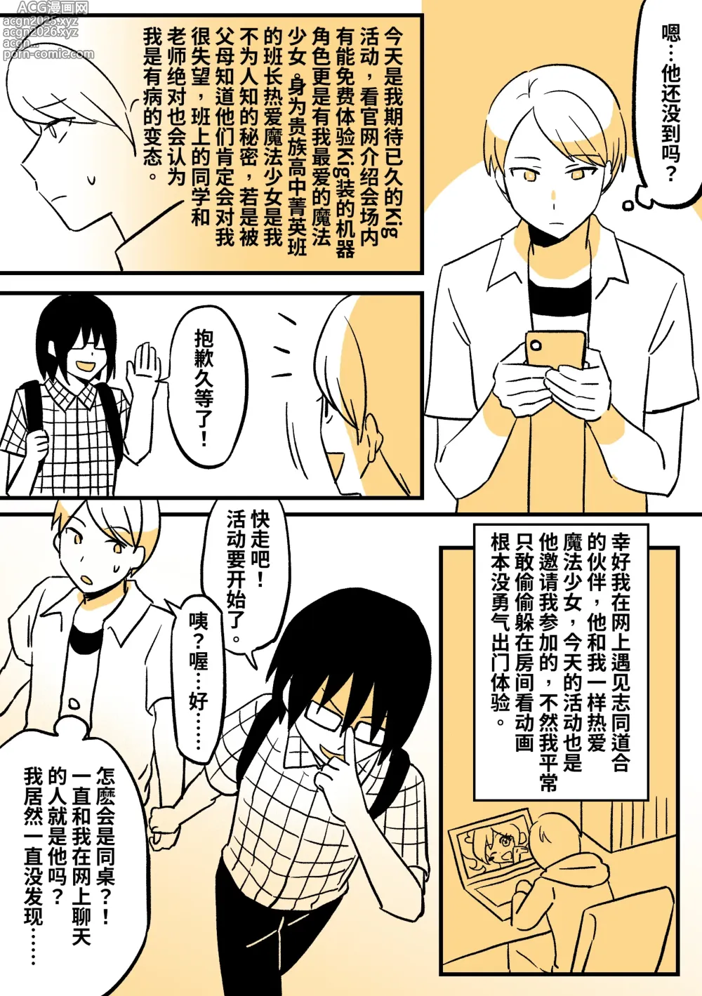 Page 1 of manga 魔法少女KIG
