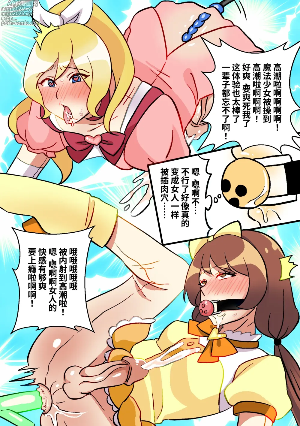 Page 11 of manga 魔法少女KIG