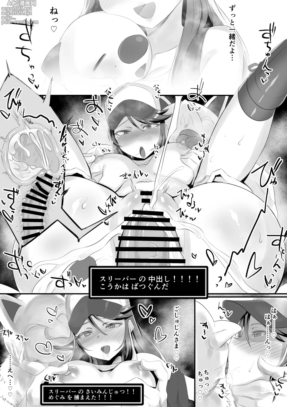Page 5 of doujinshi Yasashii Onnanoko ga Saimin de Ecchi Sarechau Manga