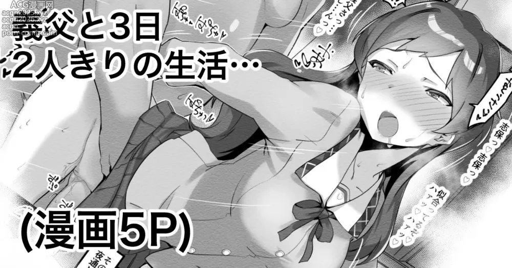 Page 1 of doujinshi Futarikiri no Rusuban Seikatsu...