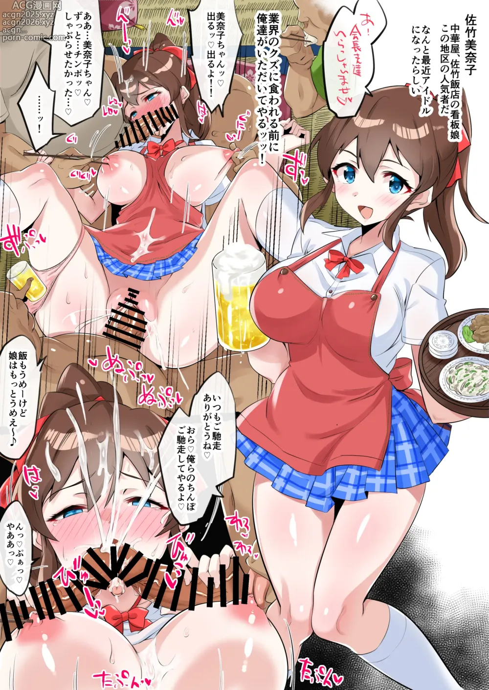 Page 3 of doujinshi Itadakarechau Kanban Musume