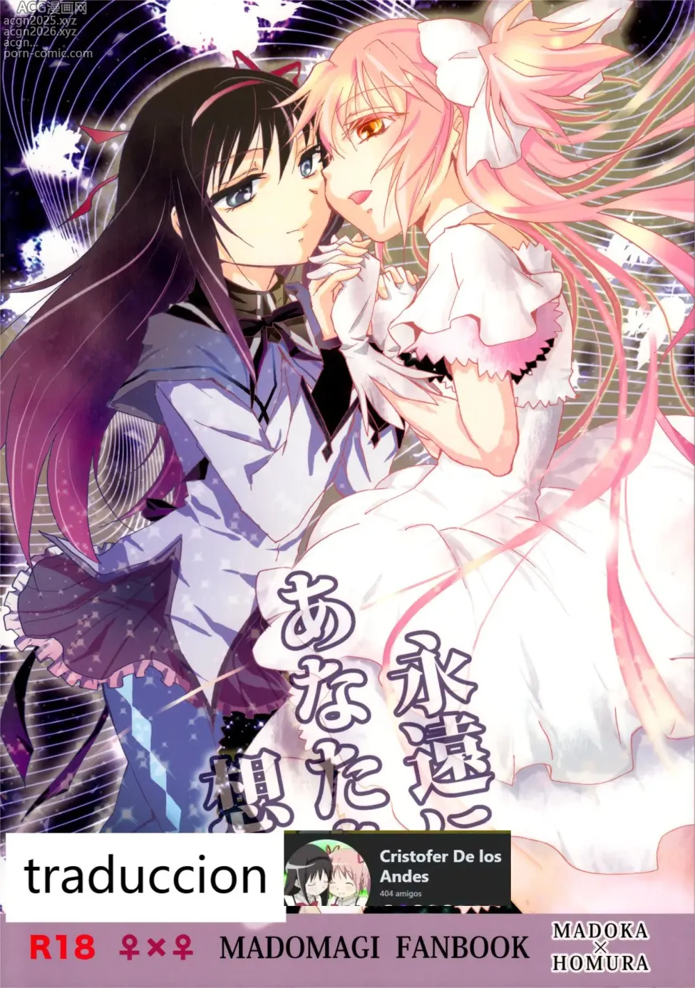 Page 1 of doujinshi Eien ni Anata o Omou