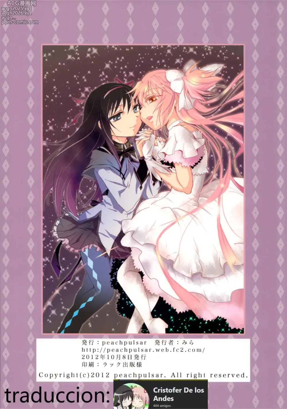 Page 47 of doujinshi Eien ni Anata o Omou