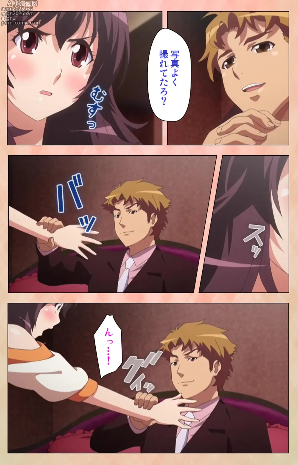 Page 101 of manga Marriage Blue