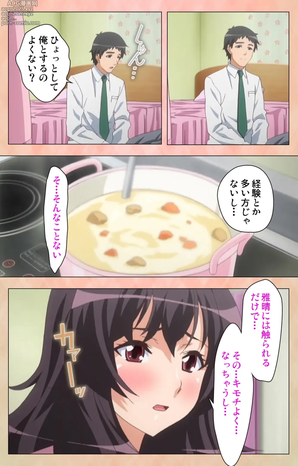 Page 12 of manga Marriage Blue
