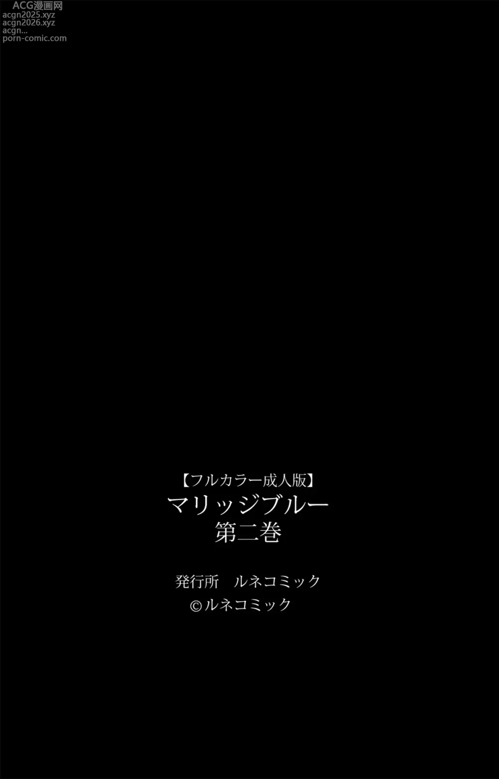 Page 125 of manga Marriage Blue