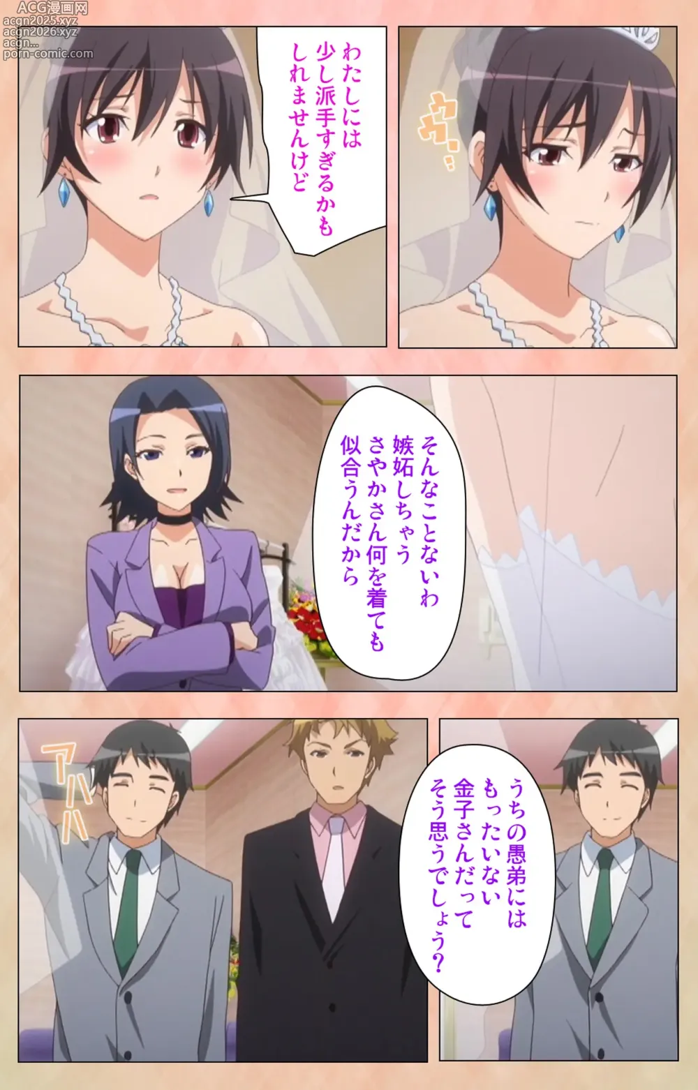 Page 16 of manga Marriage Blue