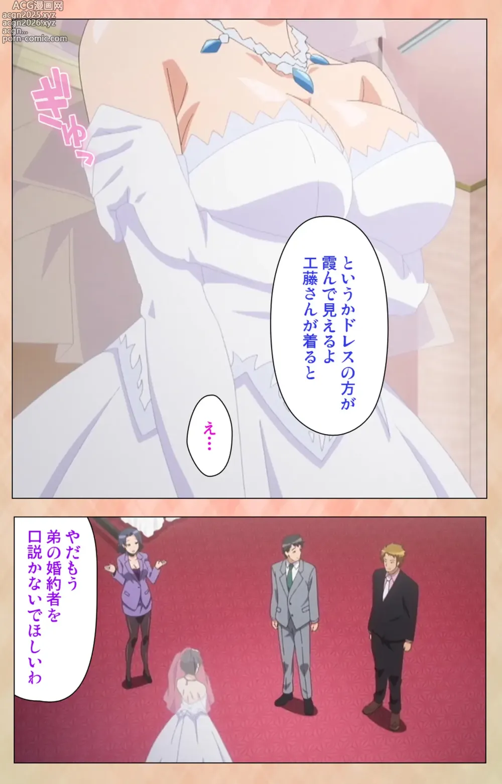 Page 18 of manga Marriage Blue
