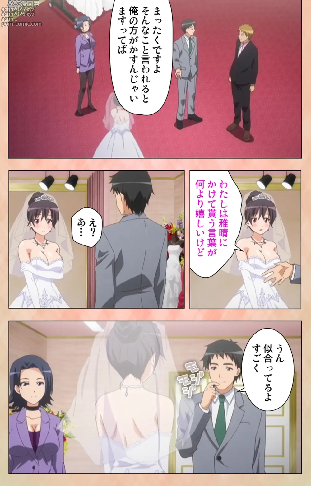 Page 19 of manga Marriage Blue