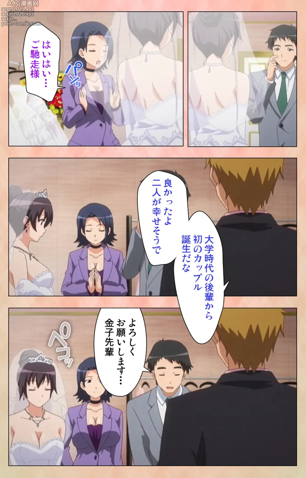 Page 20 of manga Marriage Blue