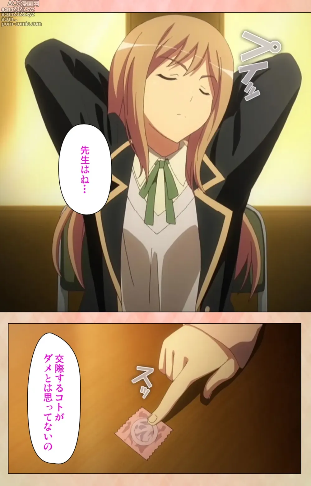 Page 3 of manga Marriage Blue