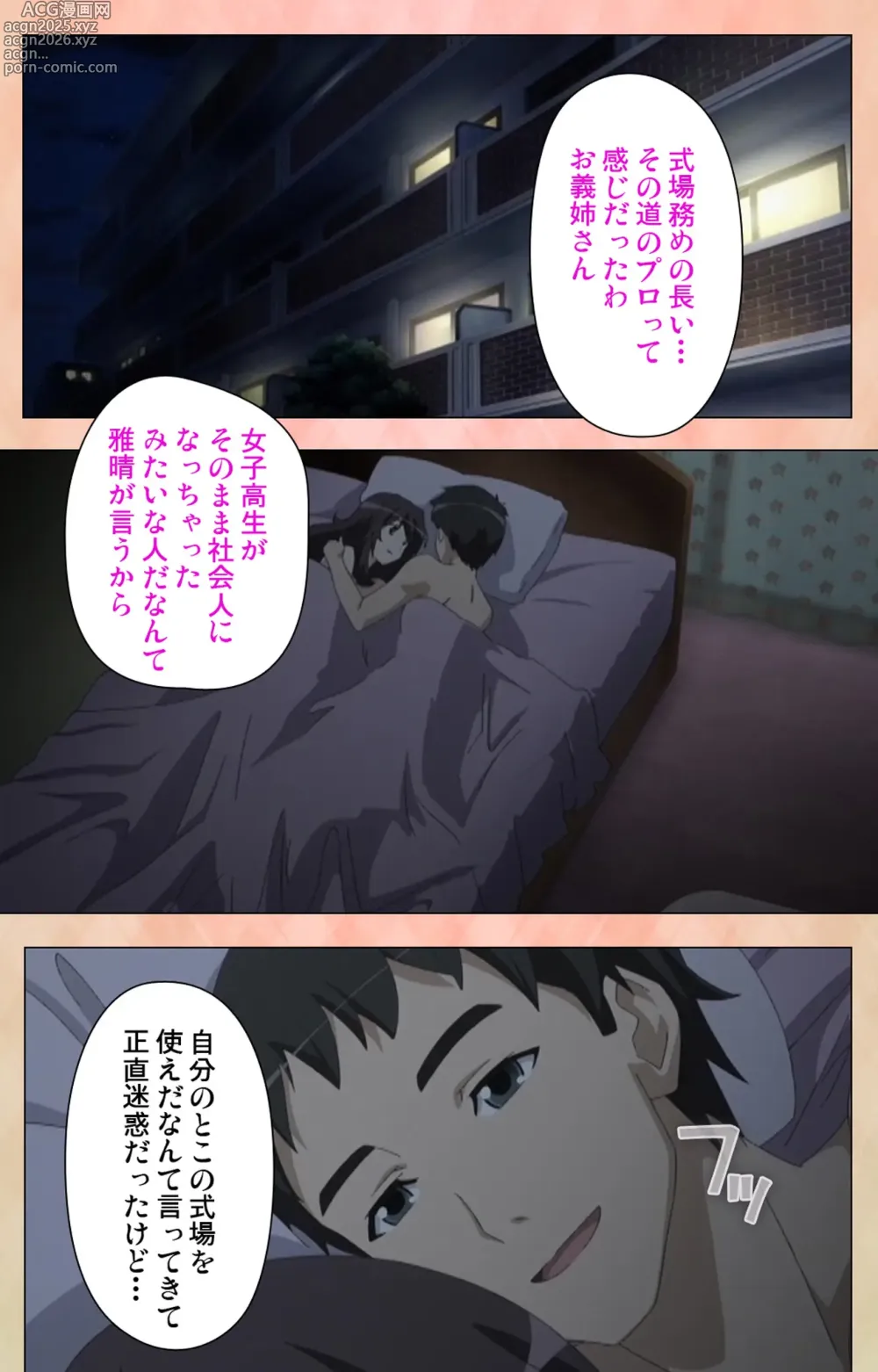 Page 22 of manga Marriage Blue